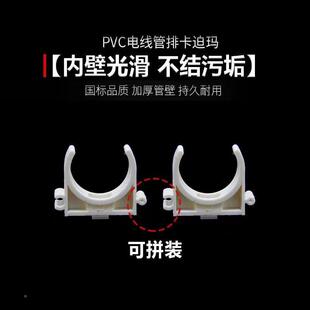 型水U管穿线管管卡红白电工型塑料固定拼装排卡迫TBF码管P夹VC