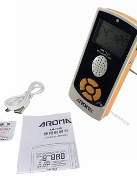 阿诺玛-AM05S充电电子节拍器钢琴7吉他小提琴架子用鼓AM-705S/常