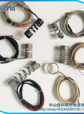 品发黑热处理弹簧加精圈热流道射嘴发热热圈不锈钢HOA热圈22发0V