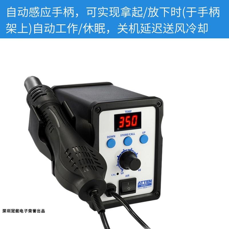 ATN台TE852D安泰信热风拆PRU焊恒温数显维修台858D工业级手大功率