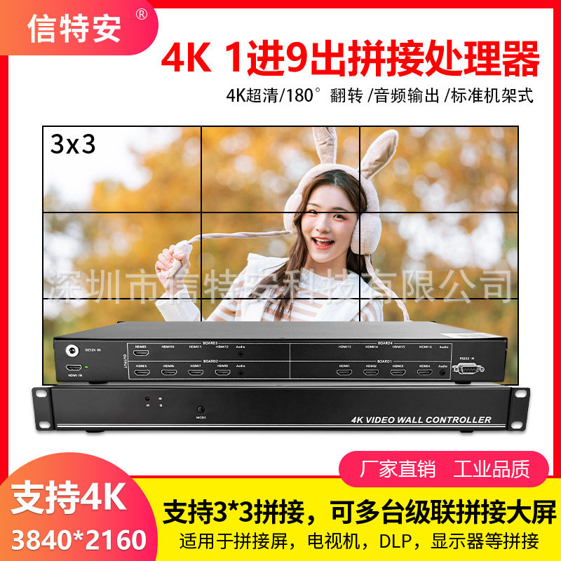 1进9出液晶电视拼接盒
