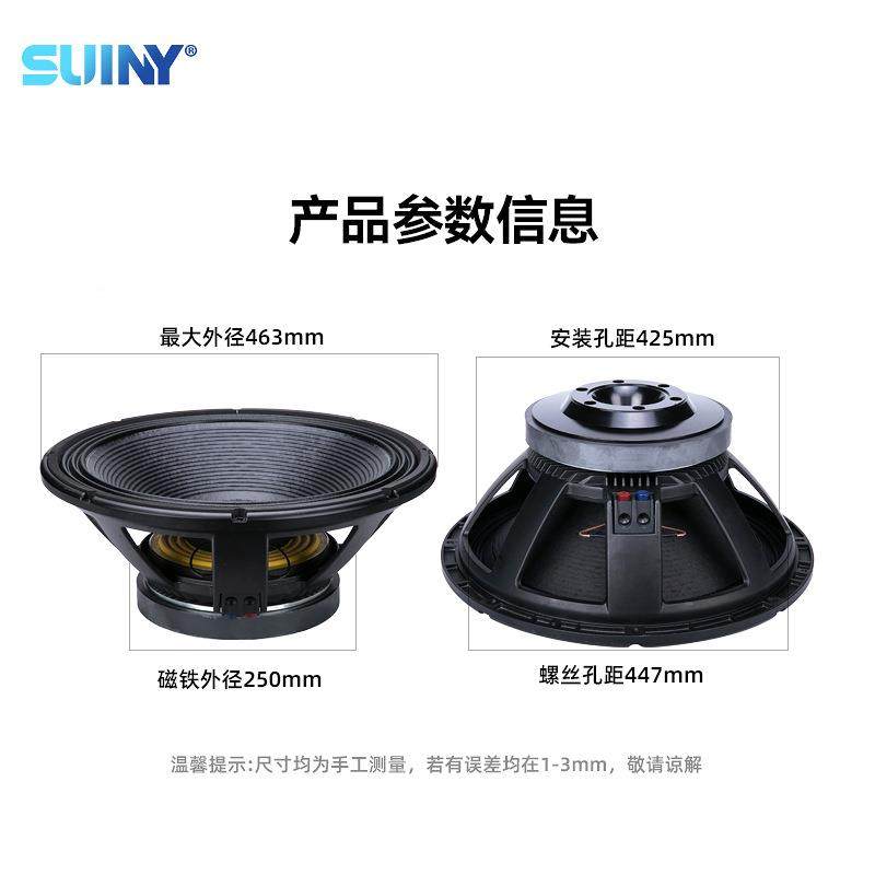SUINY/蜀音单双18寸低音炮喇叭装1LLQ1超5芯2组50磁重航天磁超低