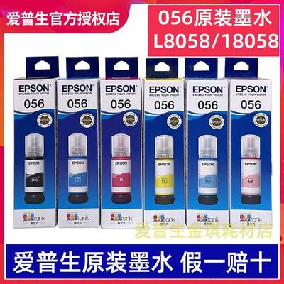 6BVQ805L8/18058打印机6色原装560墨ZWU水带装带防伪可查询盒真伪