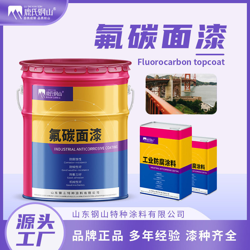 外墙氟碳面漆中灰色自清洁耐候