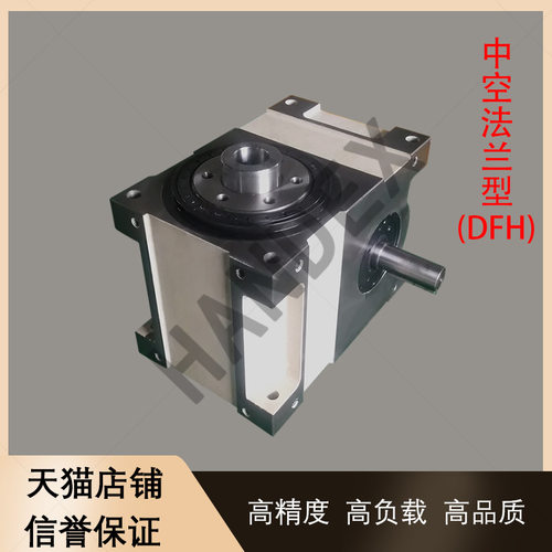 Handex 厂家供应  H110DFH-4-270R  中空Φ35  现货