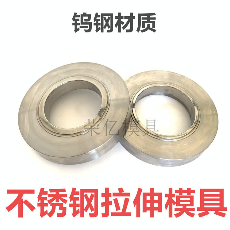 硬质合金不锈钢拉深凹模加工