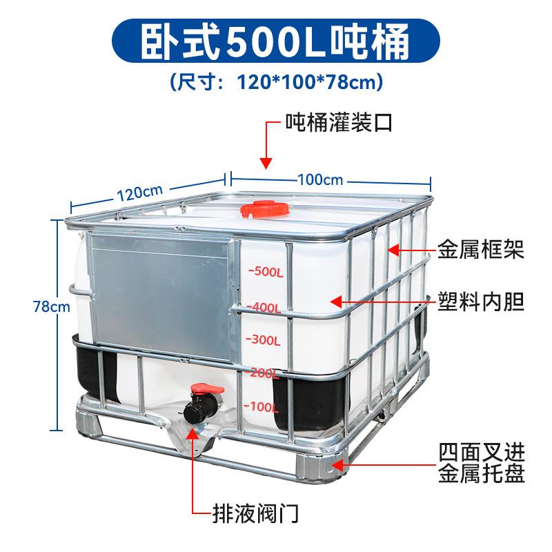 5静00L升吨桶柴油桶桶五百升油桶0.5料吨水箱胶半桶塑大桶BQD防电