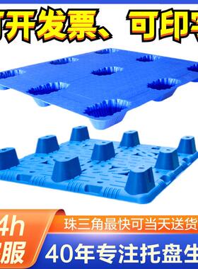 特耐用吹塑盘塑胶卡板塑托料托盘物专用流HDE卡托板塑料地台板盘