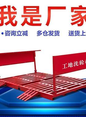 建YNK工地洗车机工程洗轮机大筑型洗车槽洗全车台封闭平车辆冲洗