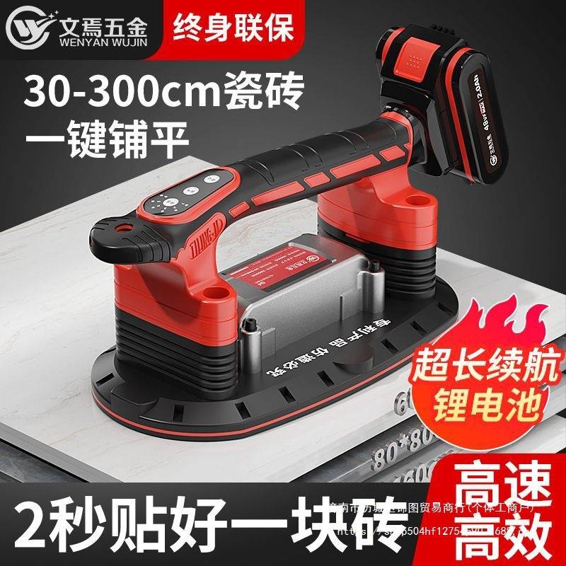 瓷砖平铺机大功率电动贴砖机铺地砖墙砖震动器小型贴砖机工具