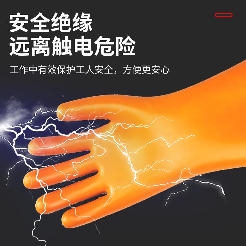 高压绝缘胶手套380v1电工橡手套220V防电手1套薄款0KV2KVDIG25KV3