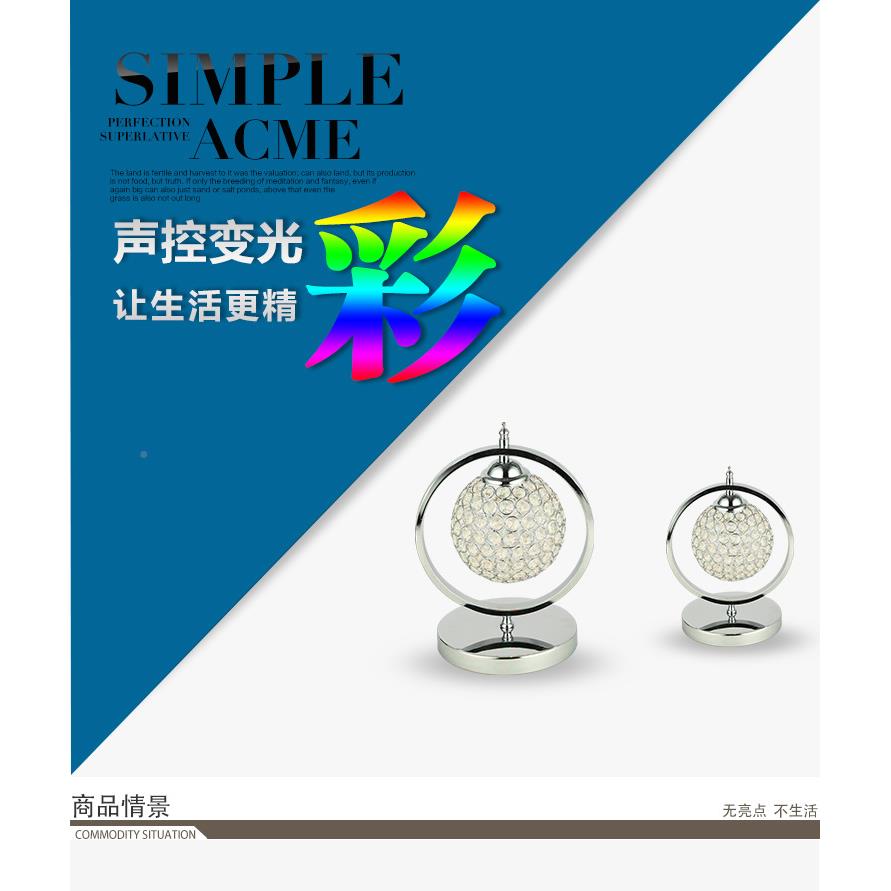 现代简约时灯尚BGXCA自动变光装饰床R头灯个性创意水晶台家台居灯