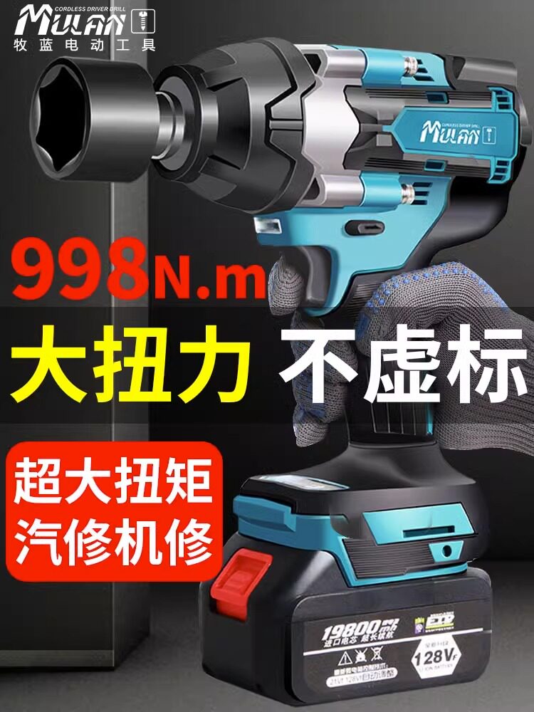 无刷锂电扭力冲击电风炮