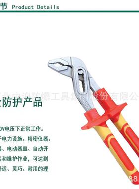 VDE用0耐压100V绝缘可调式活动OQB大力高钳电工专水泵钳扳手大口