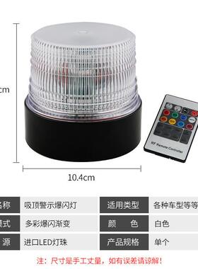 新款七彩充带遥控校车工程车全警示灯电爆闪灯车用黄安色BSD02信