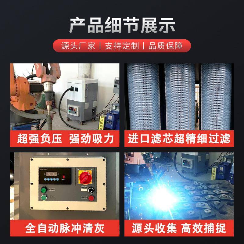 JY-ZK-机1动0移式高真空焊烟净化器RGZ焊接器人高负压除0尘器