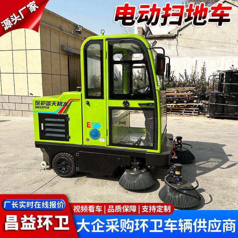 社区街电扫车地工业园区新能源扫HGC路车环卫全封闭驾动驶道式扫