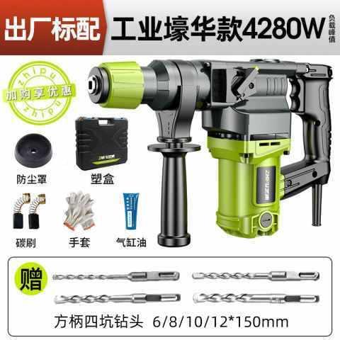 德国芝浦大UAS功率电电镐电钻工业级多功锤能用重型混冲三击钻凝