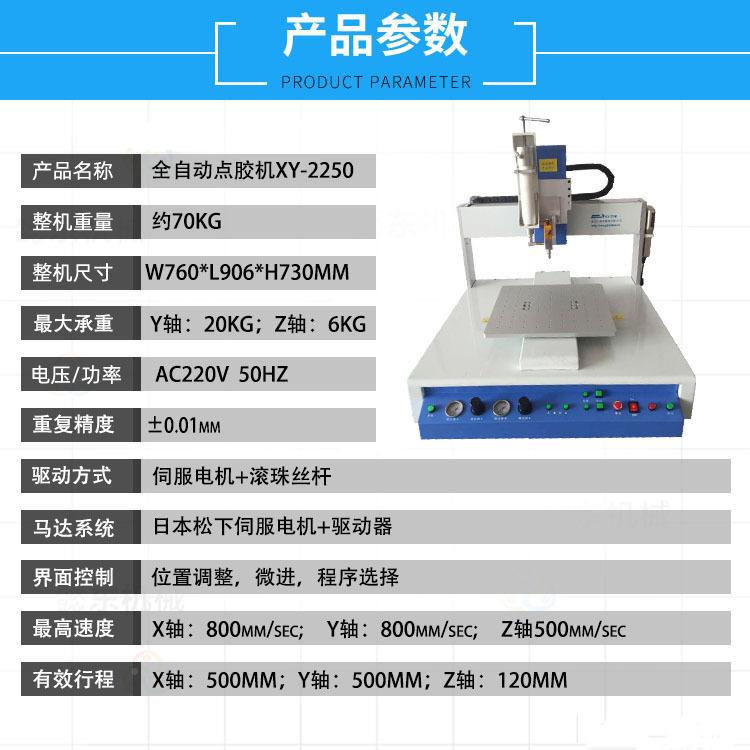 电子轴元导器件动桌面式三全自点胶机热硅脂双液ab点NBQ胶设备