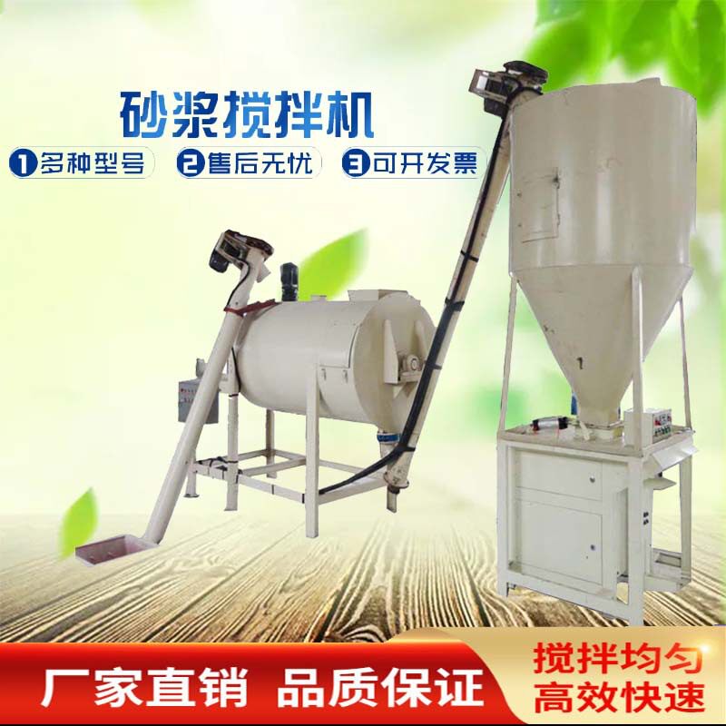 全自动干粉砂浆混合机防水腻子