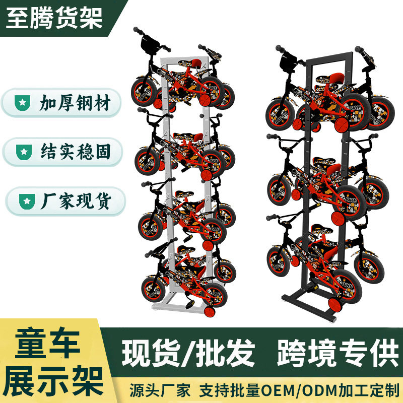 双面可挂无脚踏儿童车展示架