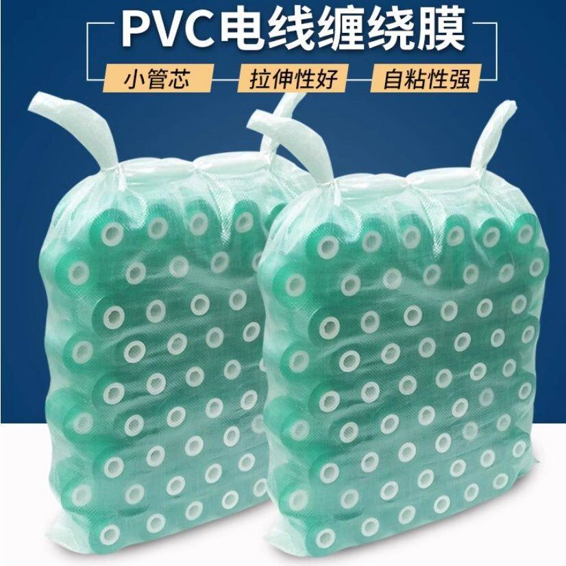 PVC透明自粘缠绕膜10cm小卷