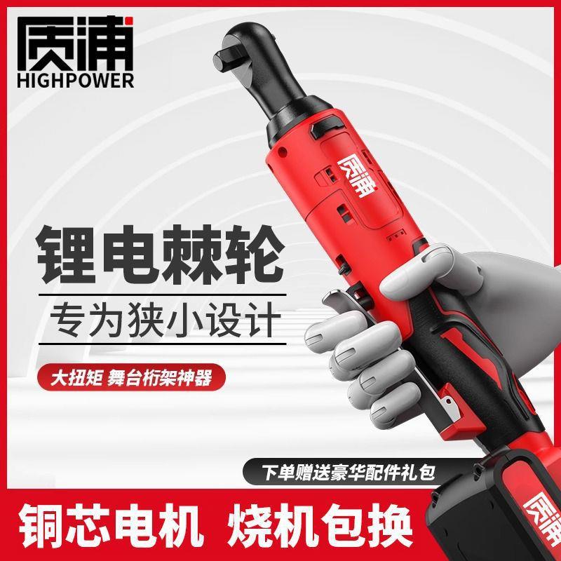 锂电棘扳轮手大CIG扭力电桁架充90用度电动扳手直角拐角器套筒专