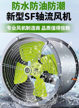 防水防油高温管道式轴流机220v房专用通风机风38耐0厨v工PEC业排