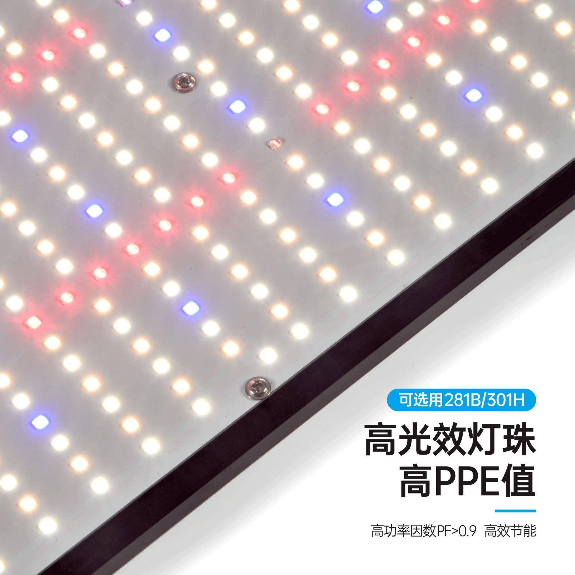 LED植物补光灯1灯202W40W可调光生长BDD全光谱高光效型材量子板