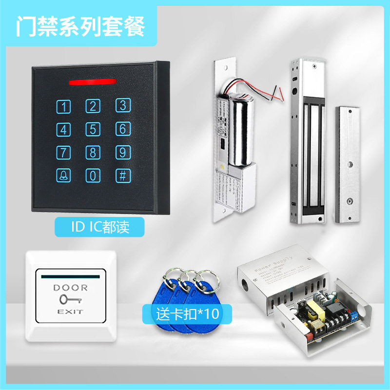 刷卡密码门禁机磁力锁套装