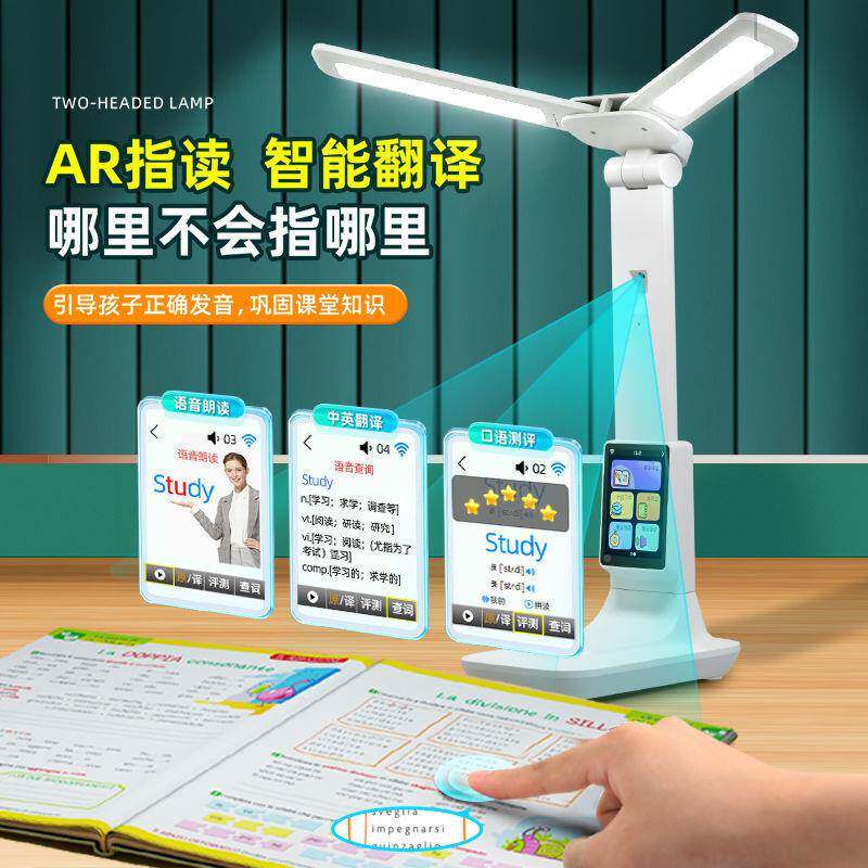 近视预防写专字阅作业用学习NLF多读功能台灯学学习儿童小生智能