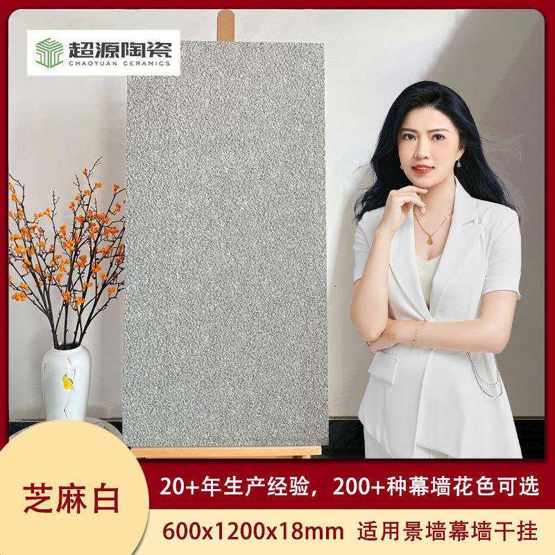 仿花岗岩芝砖麻黑火烧板地铺60XBY0*21石00*18mm陶瓷生态地铺2公