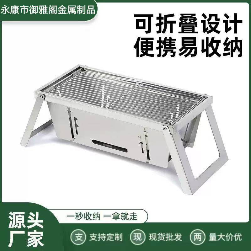 不锈钢折叠烧烤炉子家用户外木炭烤串便携快捷秒收纳烤肉架碳烤厂