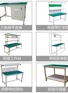 防电型工作台车间流修水线重MVO钳工台生产线检验维桌子实静验操
