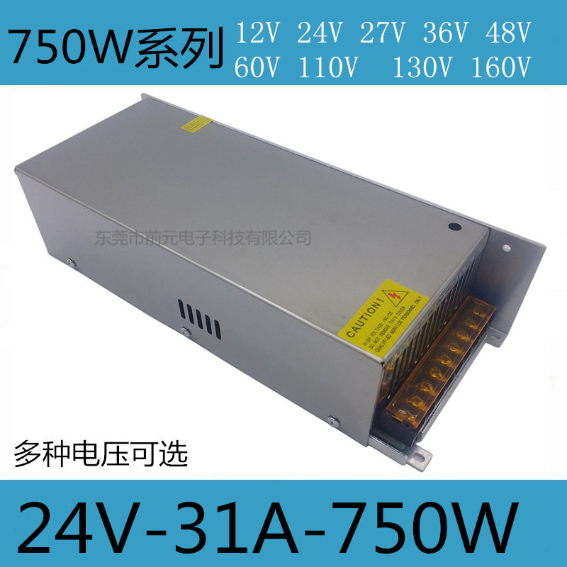 前元750W/24V开关电源0-24V