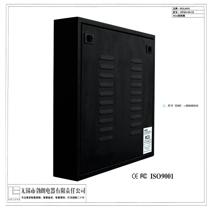RCU控制箱/配电箱 智慧公寓加盟 客房智能控制系统 智能家居方案