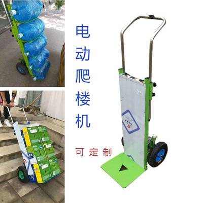 直供电动手扶式爬楼机 楼梯搬运车 载 电动爬楼机 搬家运货爬楼机