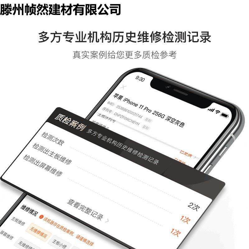 机大侠验机卓盒安手机移动验维修验机验机盒子助手手机测试子帮手