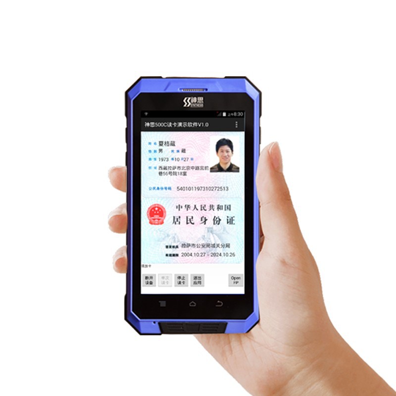 神思SS628-500C信息采集器