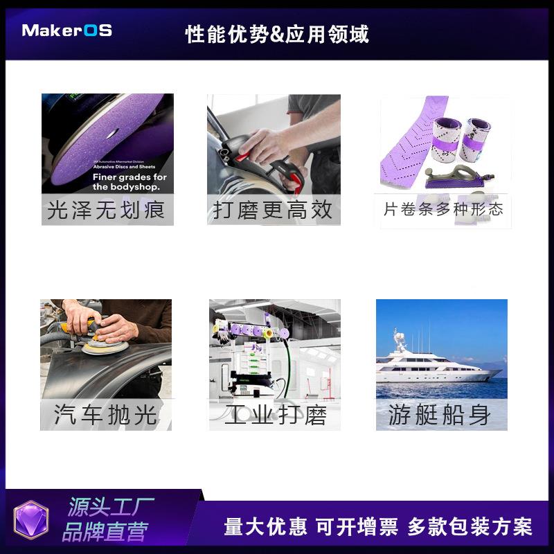 PC77紫色70x4m2陶70x400m多孔旋风长条砂0CDC纸瓷薄膜紫砂长方形