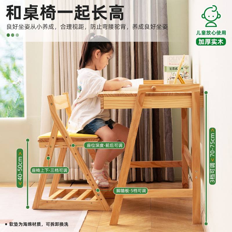 实木可折叠学生课桌椅学习桌椅套装家用电脑桌子简易儿童书房书桌