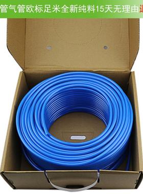 PU管橘1足0*7mm气动软管软空压机高压PCP气动管足米量蓝色色黑色