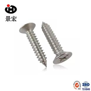 101不厂家销6GB84锈钢自攻螺丝PA KA尖尾自攻钉沉头自攻钉售螺丝