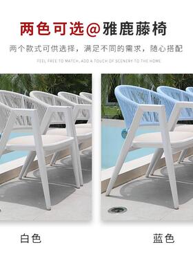 网户外桌椅院茶几组合室休闲露天外花庭园阳台防水民DJP宿红藤编