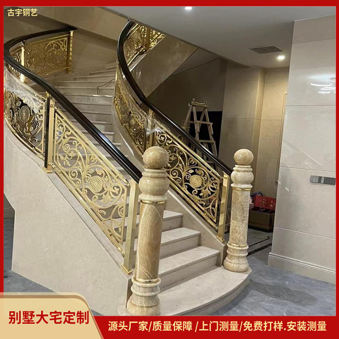 别墅K金雕花楼梯扶手护栏