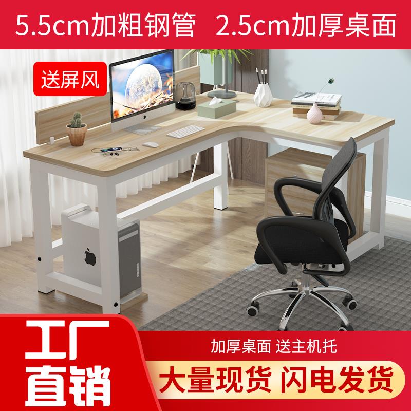 9C约职员屏风办公桌台书转角式电脑桌L型桌卧F76S6T9M室拐角家简