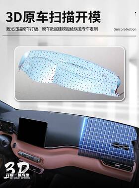 225款比亚迪海鸥UQL中仪表台防晒光垫避遮阳内饰控用0品者六