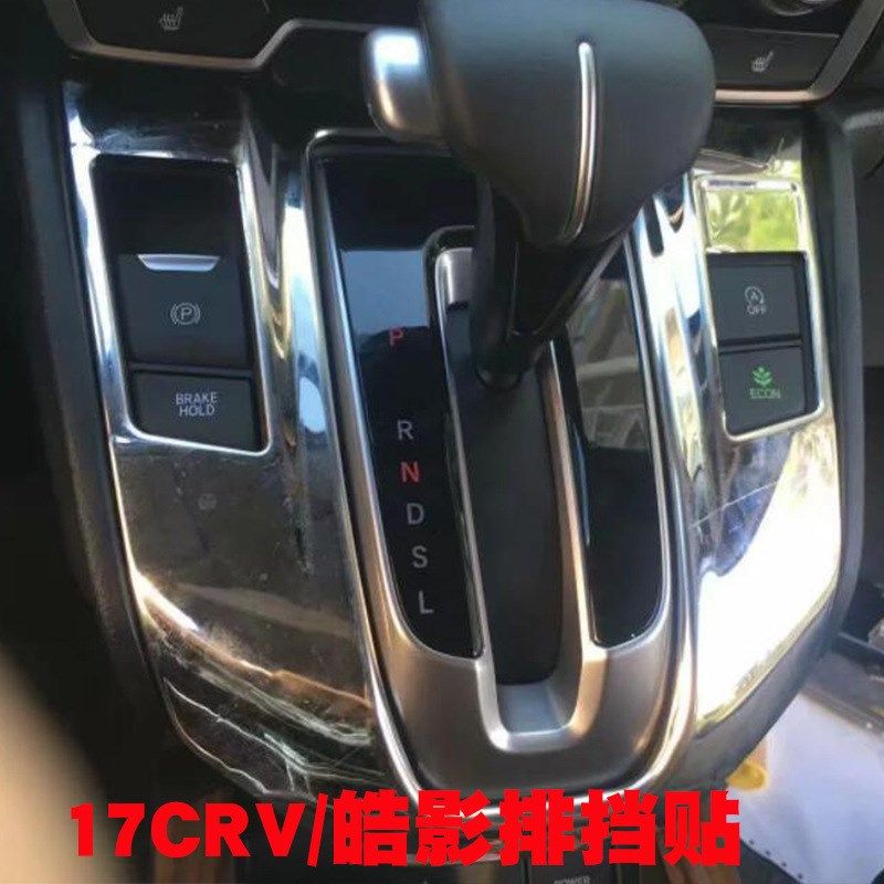 适用20皓影内门板饰条装饰贴片不锈钢排档内饰亮片专用改装,汽车用品/电子/清洗/改装,其他内饰/驾乘用品,淘宝优惠券,粉丝福利购,淘宝优惠卷