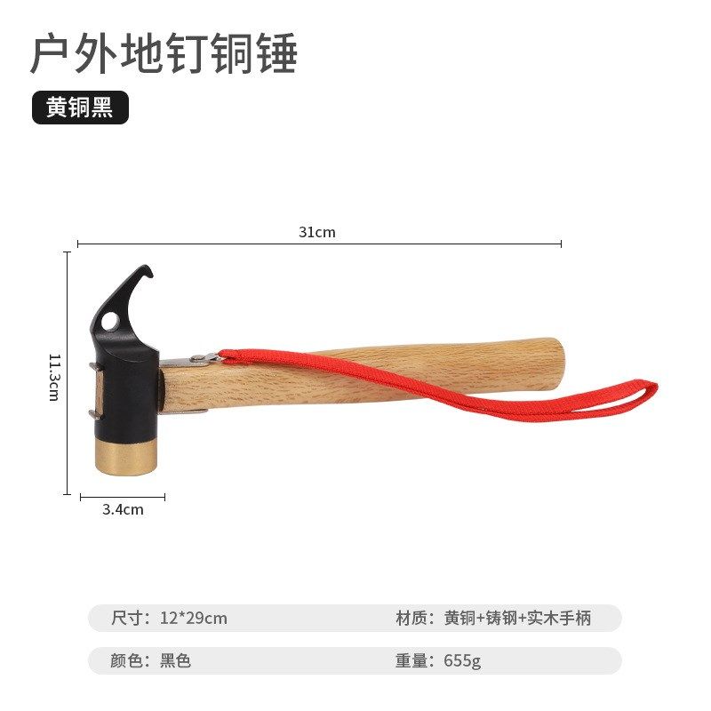 韩国户外野营帐篷地钉锤铜锤榔头拔钉器 安全锤天幕多功能锤子,运动/瑜伽/健身/球迷用品,其他运动护具,淘宝优惠券,粉丝福利购,淘宝优惠卷