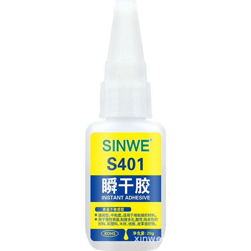 S401胶水瞬干强力胶粘金属快干胶塑料橡胶惰性酸性材料粘接瞬间胶